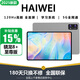 HAIWEI平板電腦新品全網(wǎng)通5GWiFi二合一4K高清全面屏驍龍8十核120hz高刷游戲娛樂辦公上網(wǎng)課ipad 曜石灰 驍龍16G+1024G/1T原裝鍵盤鼠標(biāo)大禮包 柔光版14英 Pro