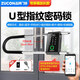 ZUCON玻璃門U型鎖指紋密碼鎖辦公室雙開有框門插掛鎖藍(lán)牙智能u形門禁鎖 藍(lán)牙U型指紋鎖【帶屏加長(zhǎng)款】