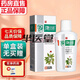 【藥房直售】潔盾草本膚癢洗劑120ml抑菌皮癢清爽潔膚抑菌護膚潤膚私處護理洗液 2盒裝實(shí)發(fā)3盒原品 周期裝