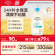 艾惟諾（Aveeno）艾維諾兒童面霜夏季清爽補(bǔ)水保濕身體乳滋潤嬰兒寶寶潤膚乳354g