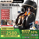 奧克斯（AUX）按摩椅家用全自動(dòng)全身2025十大品牌太空艙揉捏零重力頸部腰背部智能按摩椅父母親節(jié)禮物實(shí)用送爸媽 科技黑【高端美腿機(jī)+降噪睡眠艙+鋼琴烤漆+全配置】