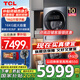 TCL 16公斤雙子艙·復(fù)式分區(qū)滾筒洗衣機(jī)Q10帶烘干洗烘一體全自動家電以舊換新 G160Q10-HDY 雙子艙