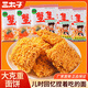 三太子 蟹黃掌心脆干脆面方便面50g*20包干吃辦公室休閑解饞小零食整箱