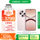 OPPO Find X8 12GB+256GB 氣泡粉 無(wú)影抓拍 超輕薄直屏 天璣9400 AI一鍵問(wèn)屏 5630mAh 國家補貼 5G手機