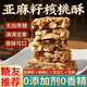 內(nèi)廷上用胖東來(lái)超市亞麻籽核桃酥黑芝麻堅(jiān)果無(wú)糖精蔗糖添加糖尿人孕婦堅(jiān)果 10包嘗鮮裝 亞麻籽核桃酥 京官方店?yáng)|自旗艦營(yíng)