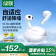 綠聯(lián)Hitune H6 Pro「驚喜限定」藍(lán)牙耳機(jī)半入耳自適應(yīng)降噪音樂耳機(jī)長續(xù)航運(yùn)動(dòng)無線適用于蘋果華為小米