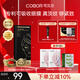 可貝爾（COBOR）臻顏松露魚子多效眼膜貼淡紋保濕補水眼袋10片男女表白女神節(jié)禮物