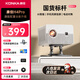 康佳（KONKA）H4pro投影儀家用高清投影宿舍臥室家用投影機可連手機直接投屏到白墻享家庭影院超清便攜投影儀 H4pro國貨標桿【百元價格 即享家庭影院 】