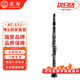 星海 單簧管黑管 初學(xué)考級(jí)通用降b調(diào)XC-17J