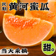 頭茬黃河蜜瓜甜瓜大果9斤應(yīng)當(dāng)季新鮮水果紅金寶沙漠香瓜脆甜整箱 優(yōu)選裝-【4.5-5斤】