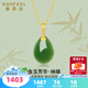 賽菲爾七夕禮物金鑲玉吊墜女款福字足金和田玉項(xiàng)墜送媽媽禮物 吊墜+18K黃O字鏈45cm