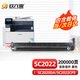 玖六零富士施樂SC2022顯影組件適用DocuCentre SC2020 SC2022DA/CPS復(fù)印機(jī)載體SC2022硒鼓墨粉盒顯影倉黑色K