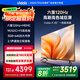 Vidda 海信電視85英寸 R85 120Hz高刷 3+64G 一級能效家電國家補貼以舊換新游戲液晶電視巨幕85V1KD-S