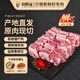 以鮮冠寧夏灘羊肉新鮮羊排4斤羊排手抓寸排羊肋排源頭直發(fā)包郵