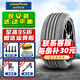 固特異輪胎 安乘3代 225/55R17 97V邁銳寶君威君越