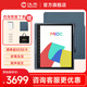 漢王M10C 輕薄彩屏墨水屏電子書(shū)閱讀器 10.3英寸大屏電紙書(shū)平板電腦辦公本 M10C+原裝保護套