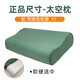 際華三五零五04內務(wù)枕頭硬質(zhì)棉定型高低枕頭綠訓練記憶枕頭宿舍單人 太空枕【軍綠色】帶枕套 44*25*7*9cm