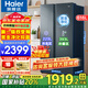 海爾（Haier）冰箱616升雙開門對開兩門大容量家用一級能效雙變頻風(fēng)冷無霜電冰箱 616升雙變頻一級+風(fēng)冷無霜+黑金凈化