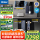 海爾凈水器母嬰認(rèn)證家用廚下式RO反滲透純水機(jī)管線機(jī)即熱式直飲加熱一體機(jī)餐邊柜自來水過濾星鉆套裝 超值三件套 直飲機(jī)+管線機(jī)+前置