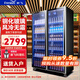 新飛（frestec） 網紅商用啤酒柜展示柜風冷無霜全屏酒吧冰箱KTV冰柜飲料柜超市酒水柜蛋糕水果保鮮柜 雙門豪華防霧款1260*600*1980