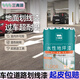 三青快干型馬路劃線漆停車場(chǎng)車位漆道路標(biāo)線漆畫線油漆涂料 白色20KG