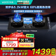 華帝（VATTI）【小飛碟x小飛翼】（官方補(bǔ)貼20%）家用5.2kw燃?xì)庠钊h(huán)i10309臺(tái)嵌煙灶聯(lián)動(dòng)套裝煤氣雙灶 【熱賣款】68%熱效率 i10309黑天然氣