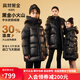 高梵90高蓬鵝絨黑金兒童羽絨服4.0中長(zhǎng)款男童女童加厚鵝絨服冬季外套 黑色亮面 130