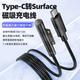 trendsetter 微軟轉接頭轉換器平板筆記本65W充電器線(xiàn)通用  微軟電腦線(xiàn) 1.5米  surfacepro6/5/4/3