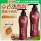 珝后側柏葉洗發(fā)水清爽蓬松健發(fā)強健發(fā)根去屑止癢清爽頭皮黑發(fā)男女通用 280ml