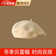 豹潛貝雷帽女款帽子秋冬春復(fù)古羊毛純色帽子顯臉小百搭南瓜帽畫(huà)家帽 米白色（54-58cm） 【經(jīng)典貝雷帽，百搭顯臉小】