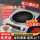 蘇泊電磁爐凹面5000W大功率家商兩用猛火爆炒智能定時防水一體帶鍋 [單機]5000W全銅芯大功率