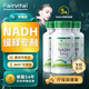 Fairvital德國nad+nadh線粒體nmn長(zhǎng)壽藥抗衰老藥止衰劑pqq端粒酶止衰酶 3瓶 NADH專利款 (延緩衰老 激活狀態(tài))