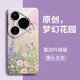 皮殼士適用華為Pura80Pro手機殼鏡頭全包防摔液態(tài)硅膠pura80時(shí)尚高端親膚小清新夢(mèng)幻花園輕奢女款保護套 草紫色-夢(mèng)幻花園 華為 Pura 80