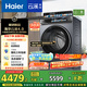 海爾（Haier）滾筒洗衣機(jī)全自動10公斤懶人家用云溪4.0Pro家電國家補(bǔ)貼20%Ai直驅(qū)潔凈 XQG100-BLEG583HU1