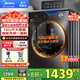 美的（Midea）洗衣機滾筒全自動(dòng) 10/12公斤洗脫/洗烘一體機 一級能效家用除菌除螨 家電國家補貼20% 以舊換新 【12公斤洗烘一體機】祛味空氣洗+節能凈速洗