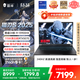 雷神獵刃S 2025【RTX5070】16英寸設(shè)計(jì)AI編程游戲本筆記本電腦(酷睿i9HX 16G1T 240Hz)國家政府補(bǔ)貼20%