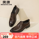 奧康（Aokang）官方男鞋 春秋季新款英倫風(fēng)氣質(zhì)正裝鞋布洛克低幫男士皮鞋 深棕色 40