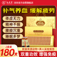 九芝堂黃芪人參蜂王漿口服液90支*2禮盒 增強(qiáng)免疫力補(bǔ)氣血送禮物營(yíng)養(yǎng)品