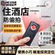 尼微格【德國(guó)品質(zhì)】信號(hào)探測(cè)儀可充電小型紅外線掃描攝像頭檢測(cè)儀防監(jiān)控 【防偷拍/防定位/防竊聽(tīng)】多功能探測(cè)器