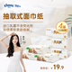 舒潔（Kleenex）抽紙批發(fā)商場用乳霜面巾紙3層120抽*4包餐巾紙巾擦手紙紙抽