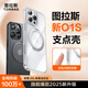 圖拉斯（TORRAS）支點(diǎn)殼O1S【相機按鍵全包】適用蘋(píng)果16promax手機殼iphone16promax保護套防摔磁吸充電支架殼 透明