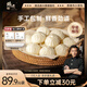 鋒味派黑豬肉小籠包1200g/48個嵊州老面純手工包子兒童懶人早餐早點原味