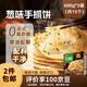 桂冠蔥香味手抓餅1800g 家庭裝15片 原味蔥油餅 兒童早餐半成品煎卷餅