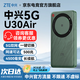 中興5G隨身wifi移動(dòng)無線便攜式路由器U30Air免插卡流量大師M3無限高速隨行網(wǎng)絡(luò)2025新款全國通用 XY15B 5G智能雙網(wǎng)-U30 Air 松霜綠 不限速不虛標(biāo)月享1500G流量