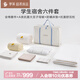 羅萊家紡 學(xué)子禮包學(xué)生宿舍六件套床單被套0.9米床 90*190