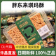 胖東來中式糕點哈拉豆琪瑪酥軟麻棗三刀德麗可思DL正品代購許昌直發(fā) 琪瑪酥450g左右*1盒