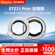 Fringer迦百列Megadap ETZ21 PRO+索尼轉(zhuǎn)尼康轉(zhuǎn)接環(huán)適用騰龍適馬FE鏡頭轉(zhuǎn)卡口Z8/Z6II/Z7/Z9/ZFC自動對焦 【索尼轉(zhuǎn)尼康Z】迦百列ETZ21 PRO+