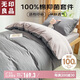 無印良品100%純棉三件套0.9/1.2米床上用品單人宿舍床單被套150*200cm
