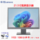 Lenovo聯(lián)想LT系列寬屏顯示器20-22寸原裝屏二手9成新 聯(lián)想LT2223wA-21.5寸寬屏顯示器 9成新