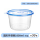 賽卓 一次性碗帶蓋食品級打包盒外賣餐盒飯盒家用可微波食品保鮮餐具 1000ML 透明碗藍蓋*50個